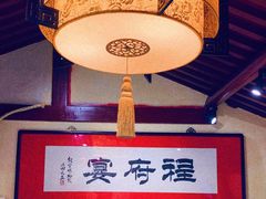-程府宴-国宴(南长街·四合院店)