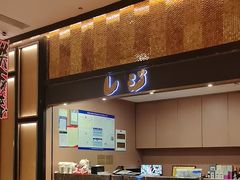 -極上萬膳·日料放题(来福士江景店)
