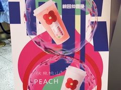 -伏小桃(雁塔MOMOPARK店)