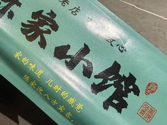 -陈家小院(阜昌路店)