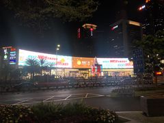 -皇庭广场(福华三路店)