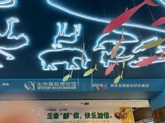 -生命奥秘博物馆