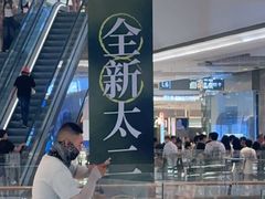 -太二酸菜鱼(石家庄万象城店)