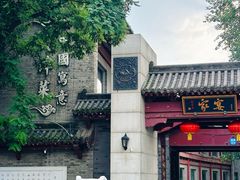 -卫鼎轩·家宴(水上公园店)
