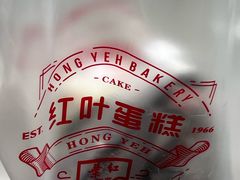 -红叶蛋糕(广达路总店)