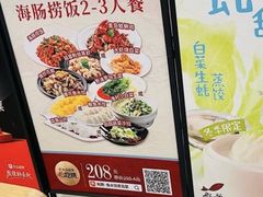 -船歌·鱼水饺青岛菜(国贸商城店)