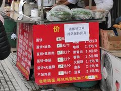 门面-金杨老摊头蛋饼(金口路店)
