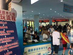 -杭州浪浪浪水公园