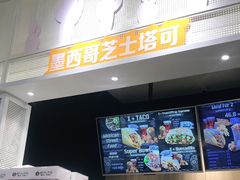 门面-CHEESE TACO搬砖客(凯德店)