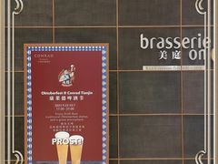 -康莱德酒店·美庭自助餐厅
