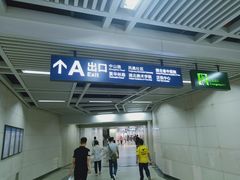 -螃蟹岬(地铁站)