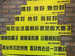 -腰子哥烤串(石佛营炫特店)