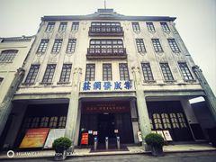 -汕头市小公园