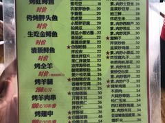 菜单-望湖烤鱼