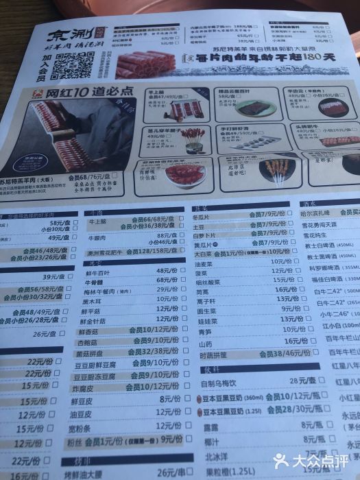 京涮铜锅涮肉(华贸店)图片