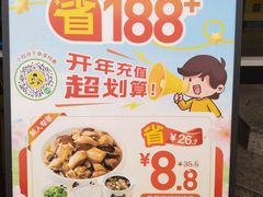 -真功夫(中医院店)