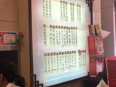 -王興記(南禅寺店)