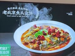 -黑窑厂糖油饼烤鸭·清真菜(旗舰店)