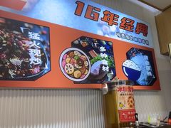 -醉人椒麻辣香锅(上地华联店)