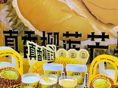 -鲜芒多·杨枝甘露(摩尔城A座10楼店)