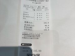 账单-眉州东坡(鸿坤店)