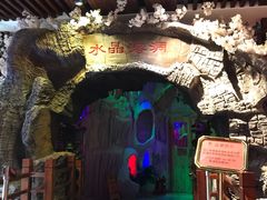 -水晶之星洗浴温泉汗蒸