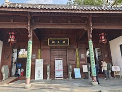 -钱王祠