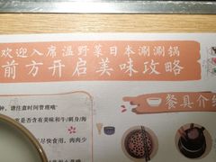 -温野菜涮涮锅(大悦城店)