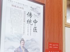 -国医整脊馆(武夷路店)