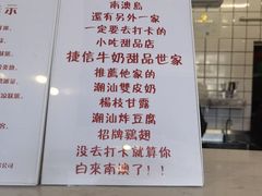 -南澳岛打卡果汁冰公司