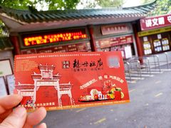 -悦城龙母祖庙
