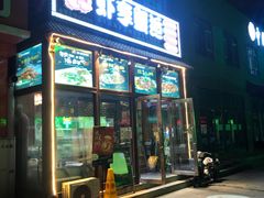 门面-虾享蟹逅小龙虾·螃蟹·小海鲜(吉林省总店)