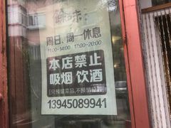 门面-余味私房菜(正阳小区西5街区店)