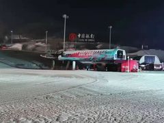 -中旅松花湖滑雪场