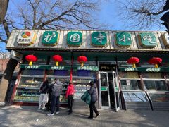 -护国寺小吃(新街口店)