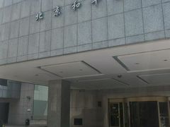 -和平宾馆(王府井店)