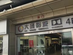 -顺联广场(陈村店)