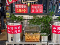 -左撇子私房面