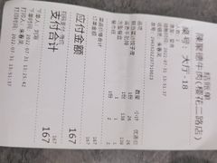 -陈聚德炒牛肉(樱花二路店)