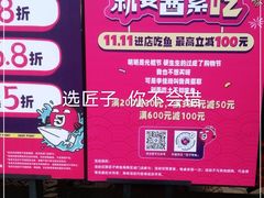 -匠子烤鱼(海口国贸中心友谊阳光城艺龙酒店店)