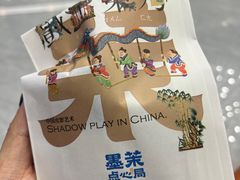 -墨茉点心局(国金街店)