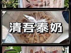 -泰茶清吾·老挝冰咖啡·绵绵冰(泉州首店)