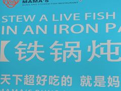 -满兴咱妈烀饼铁锅炖(兰州北街店)