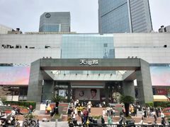 -广州天河城购物中心