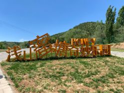 -浅山蜜塘奇妙乐园·亲子营地