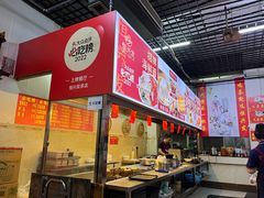 -恒兴发茶店(水巷口店)