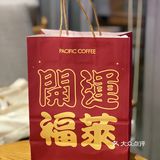 深圳咖啡｜太平洋咖啡-新品真的很对我的胃口