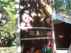 -海上海弘基休闲广场