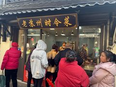 -葑门横街