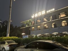 -悦百味·品质川菜(橄榄郡店)
